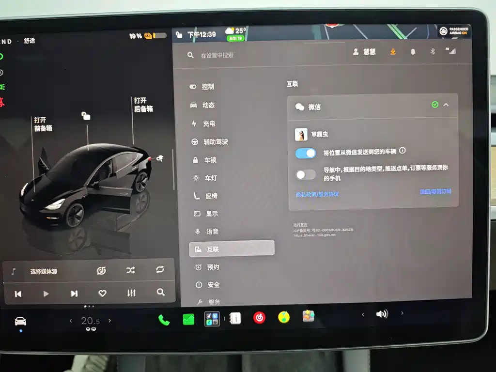 Tesla Model 3 — миниатюра 33