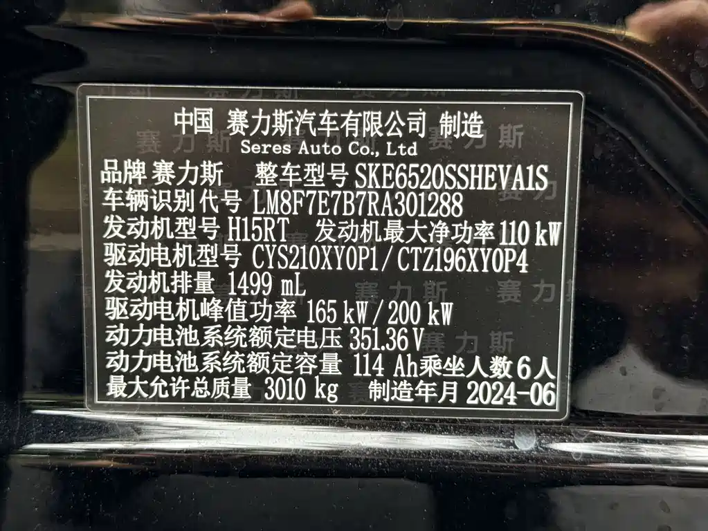 Aito M9 2024 Ultra 42kWh 6 мест