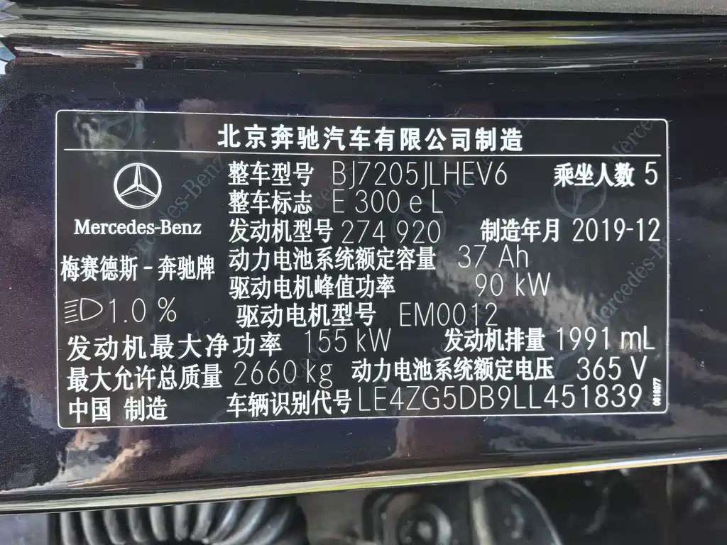 Mercedes-Benz E-Class New Energy — миниатюра 13