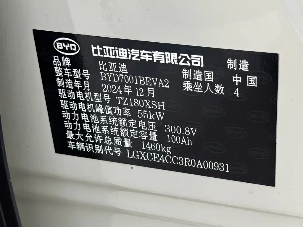 BYD Seagull — миниатюра 28