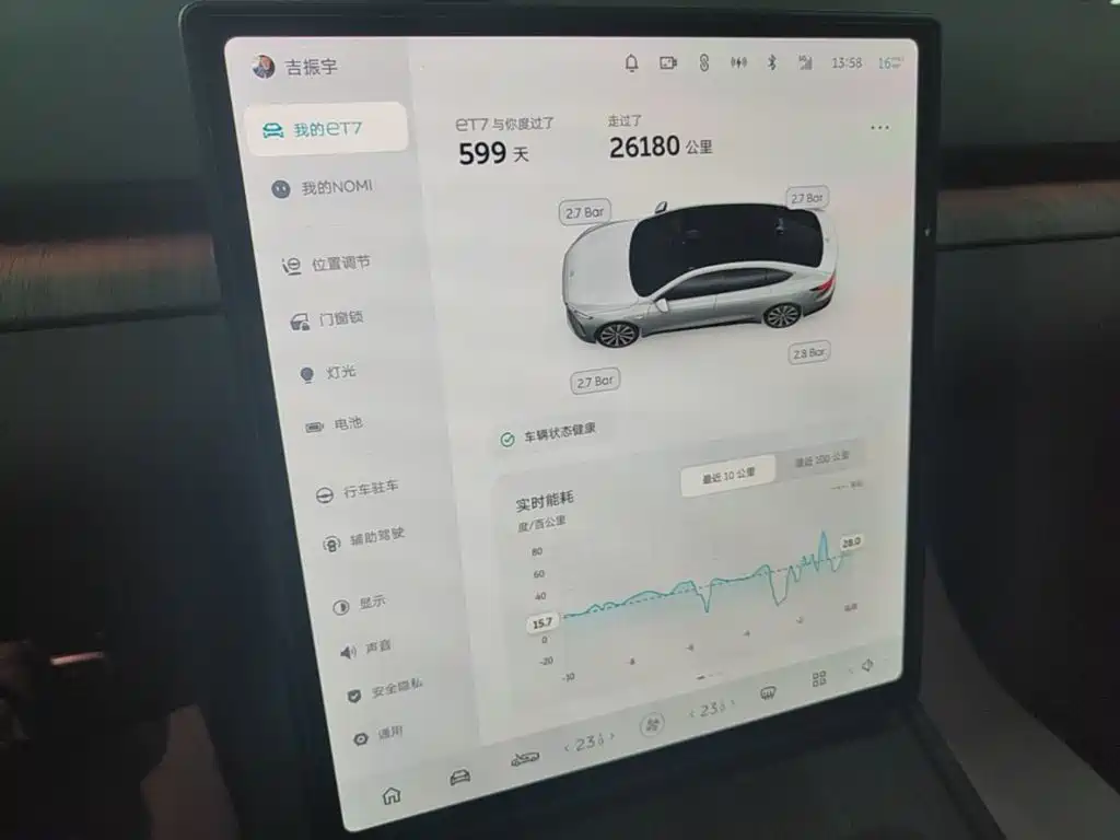 NIO ET7 — миниатюра 13
