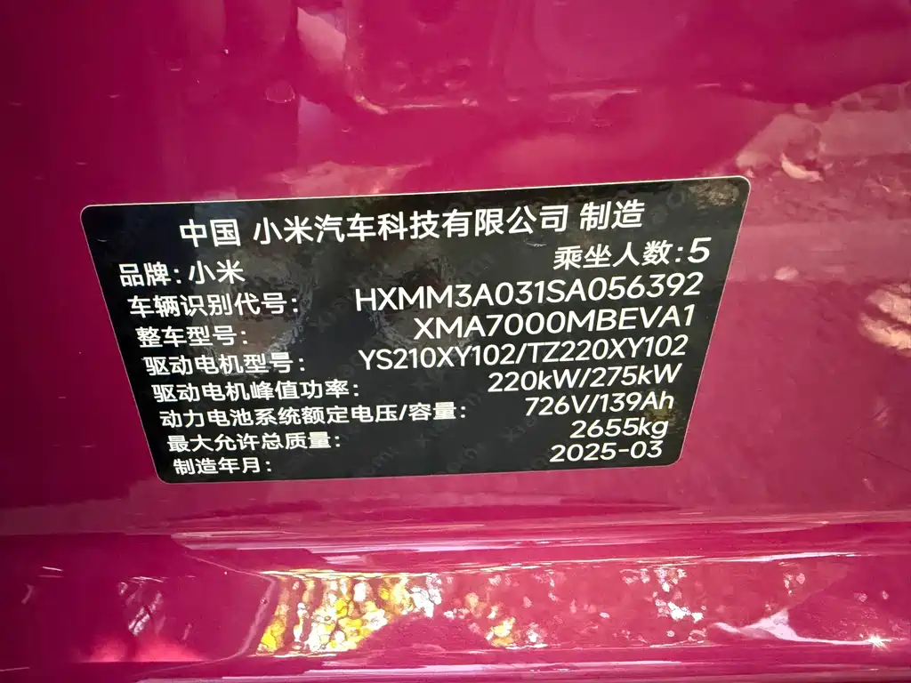 Xiaomi SU7 — миниатюра 14