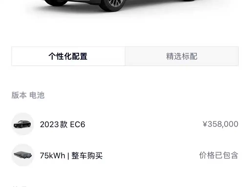NIO EC6 — фотографии объявления, Фото 20
