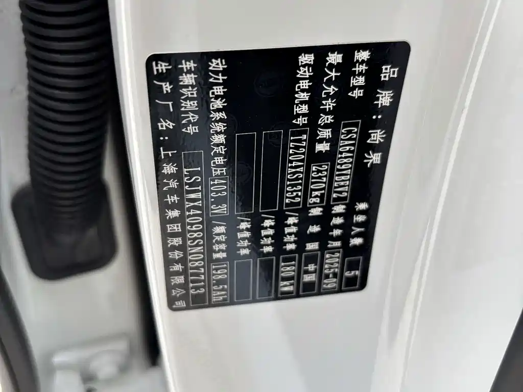 Shangjie Shangjie H5 — миниатюра 10