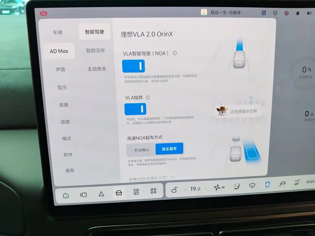 Li Auto Li MEGA — миниатюра 14