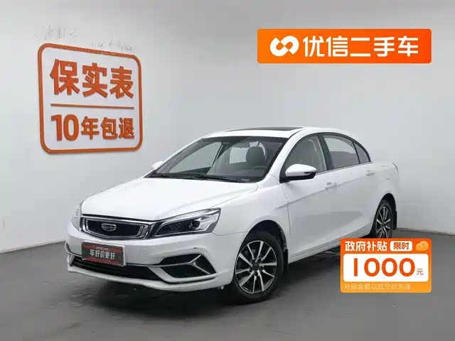 GEELY AUTOMOBILE EMGRAND