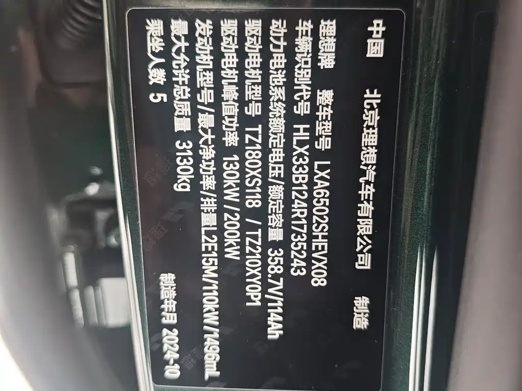 Li Auto Li L7 — миниатюра 10