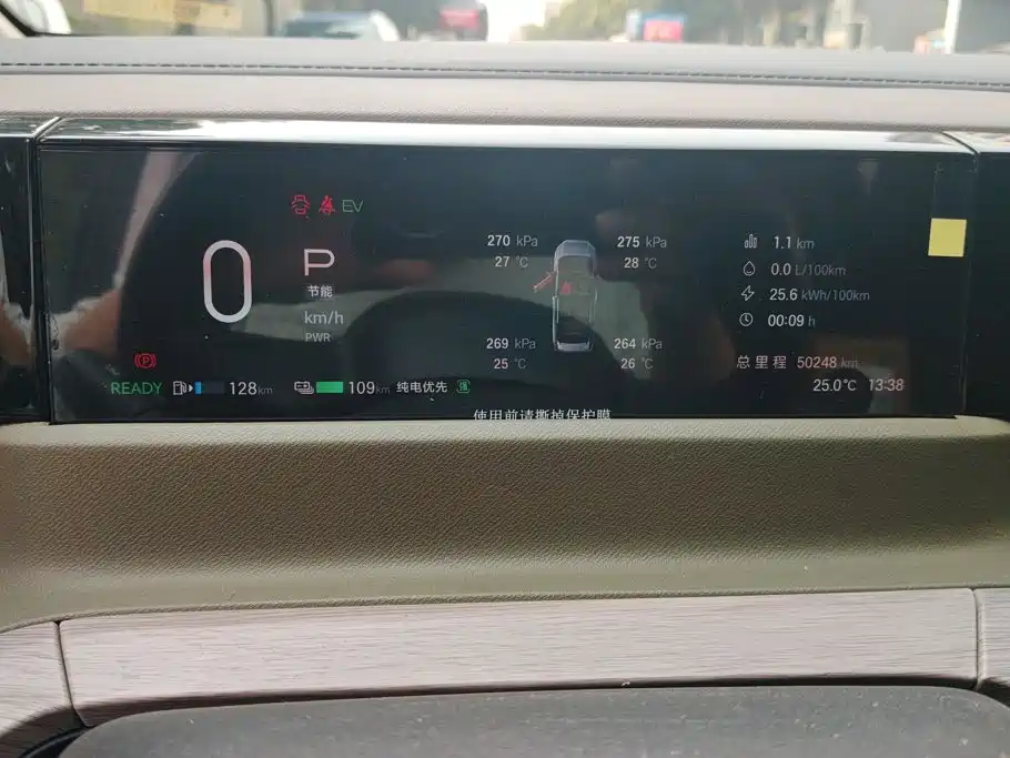 GAC Motor Trumpchi E8 PHEV — миниатюра 14