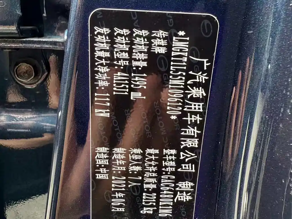 GAC Motor M6 PRO 270T DCT Luxury Edition, фото 8