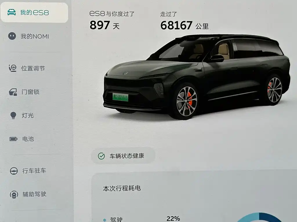 NIO ES8 — миниатюра 13
