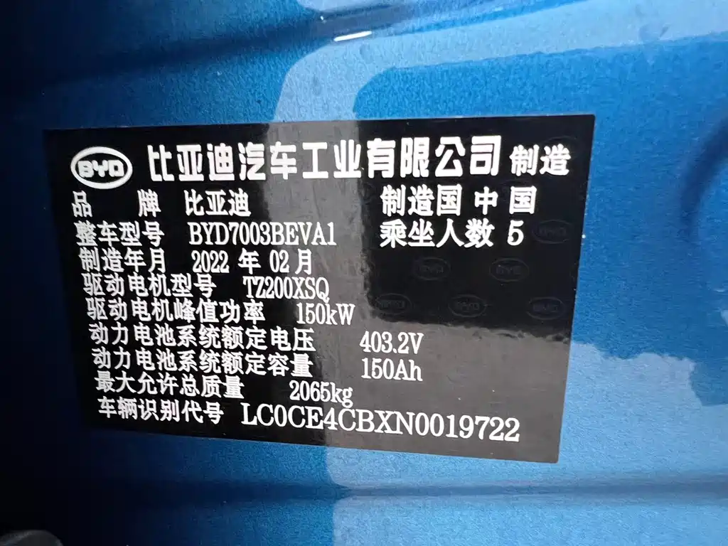 BYD Yuan Plus — миниатюра 31