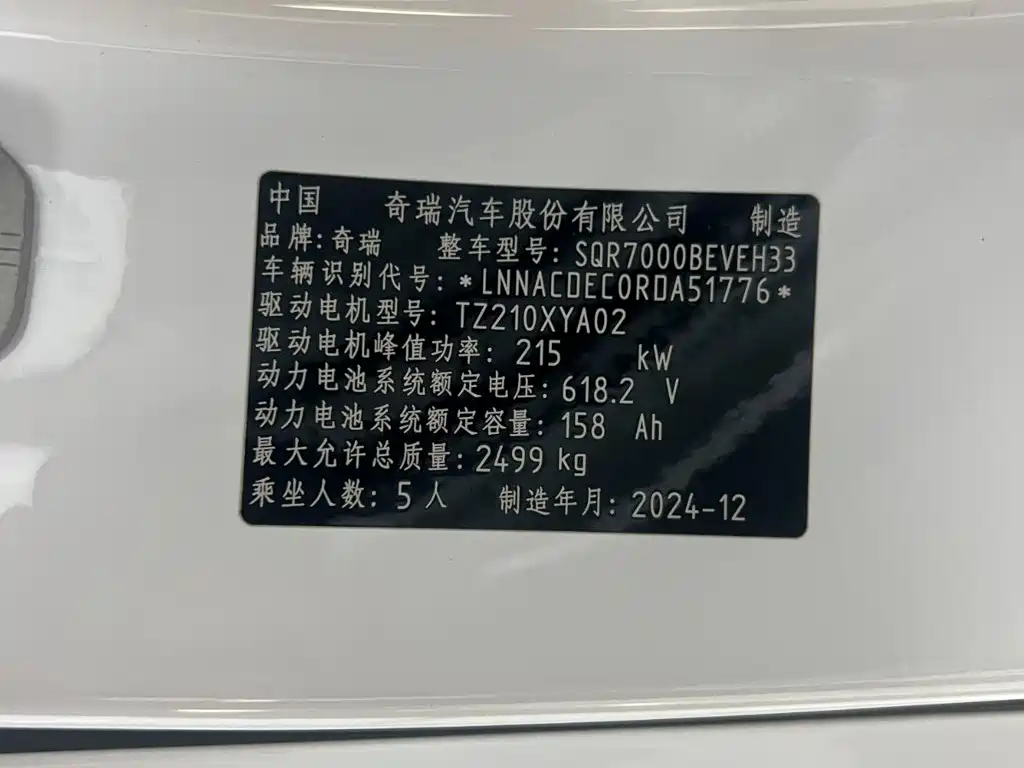 Zhijie Zhijie S7 — миниатюра 22