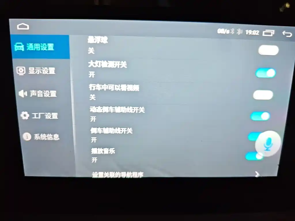 Chery QQ QQ Ice Cream — миниатюра 20