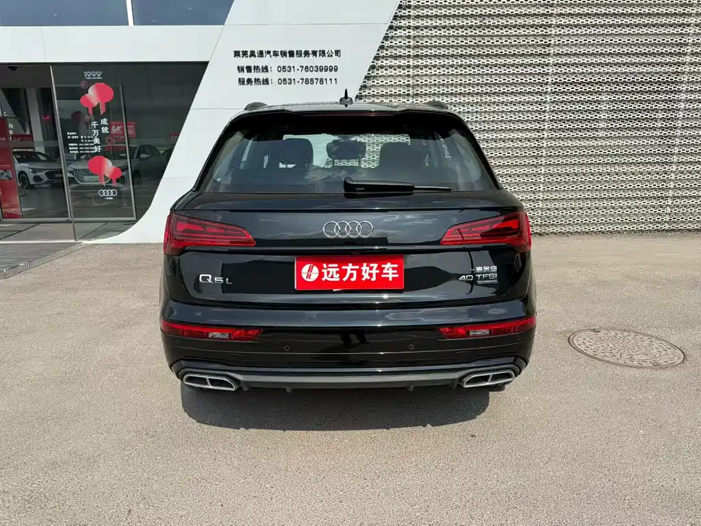 Audi Q5L 2025 40 TFSI Luxury
