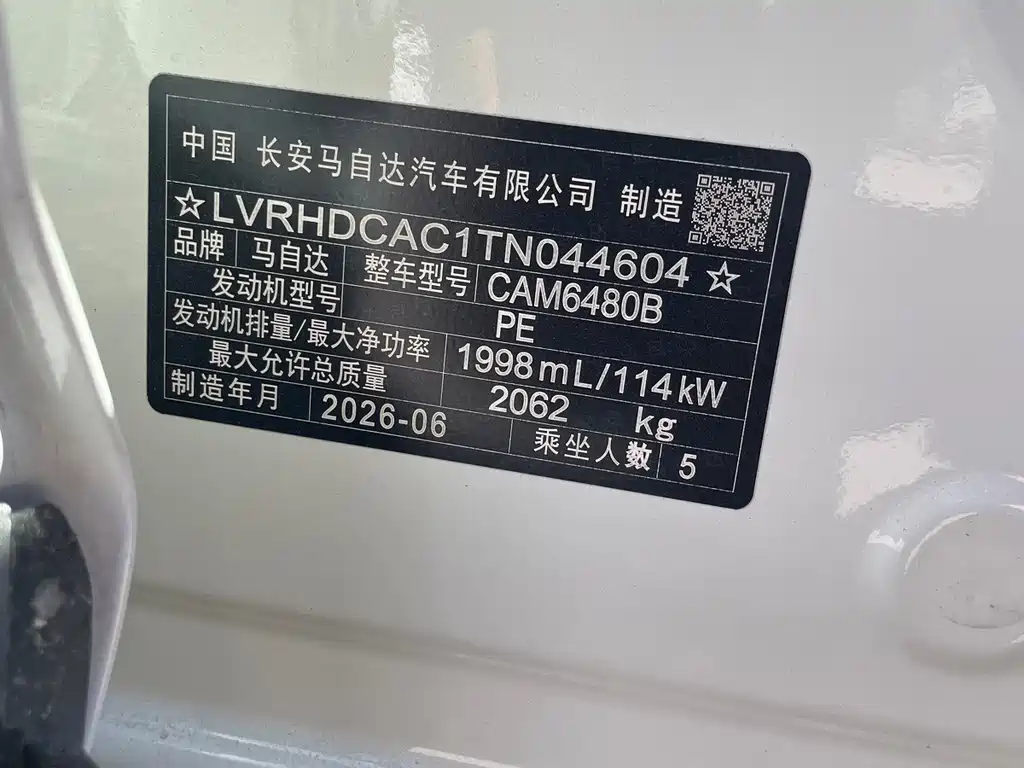 Mazda CX-50 Xingye — миниатюра 9