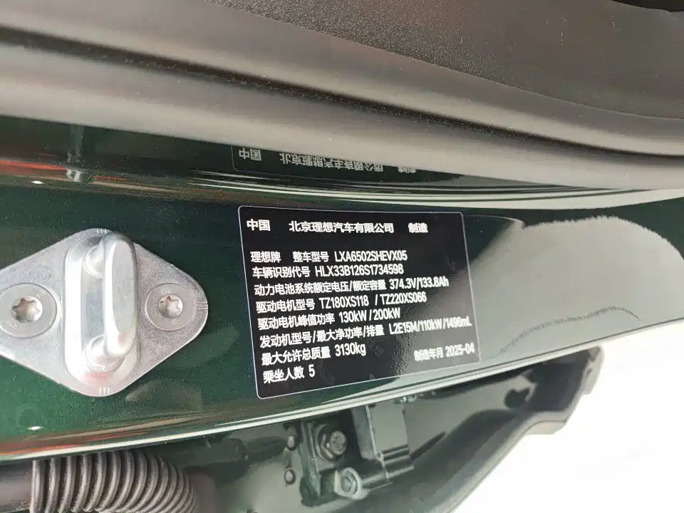 Li Auto Li L7 — миниатюра 11