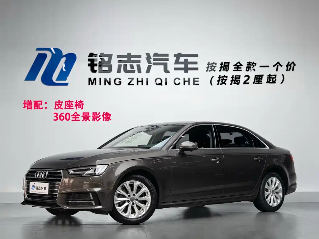 Audi A4L 2019