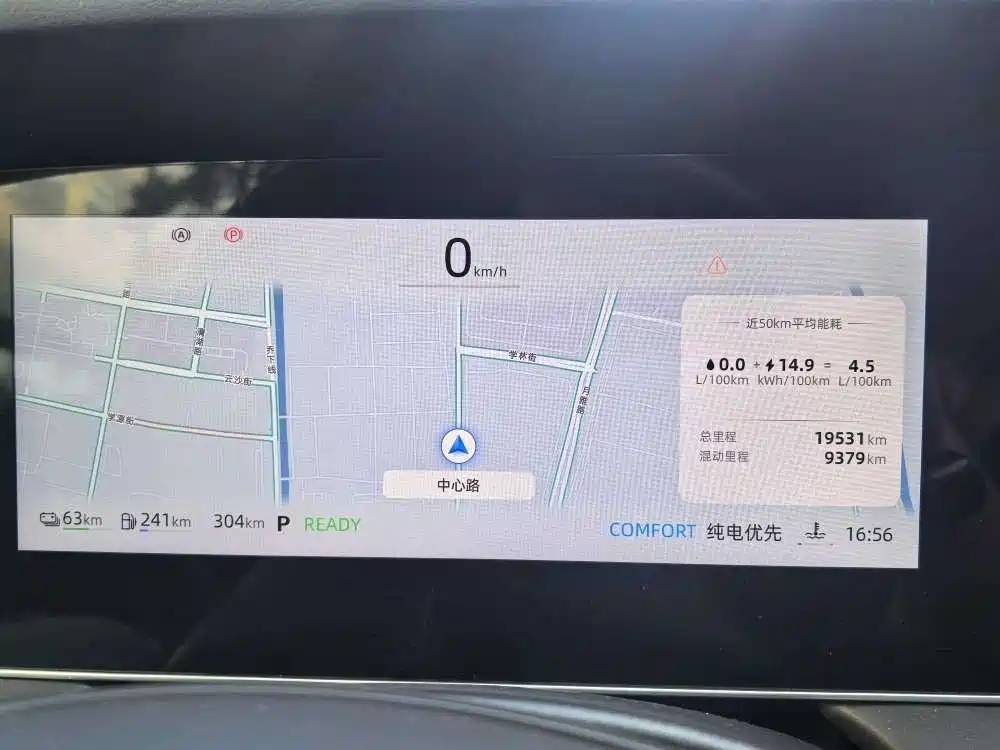 Roewe D7 2023 DMH 125km