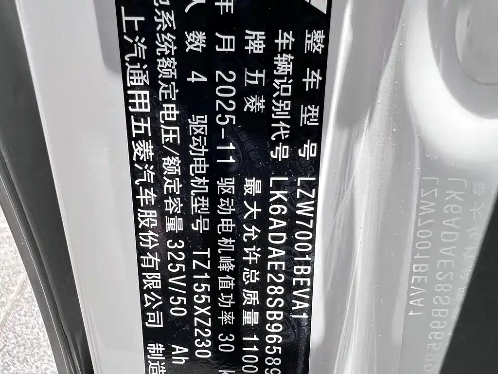 Wuling MINIEV — миниатюра 15