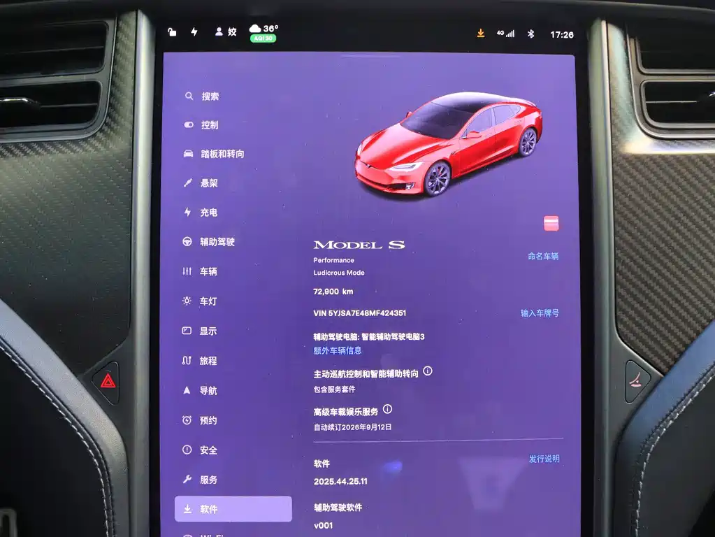 Tesla Model S — миниатюра 14