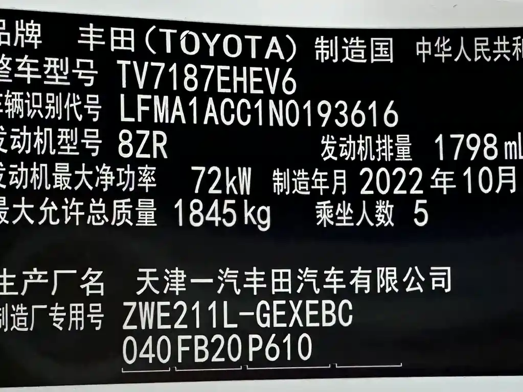 Toyota Corolla — миниатюра 22