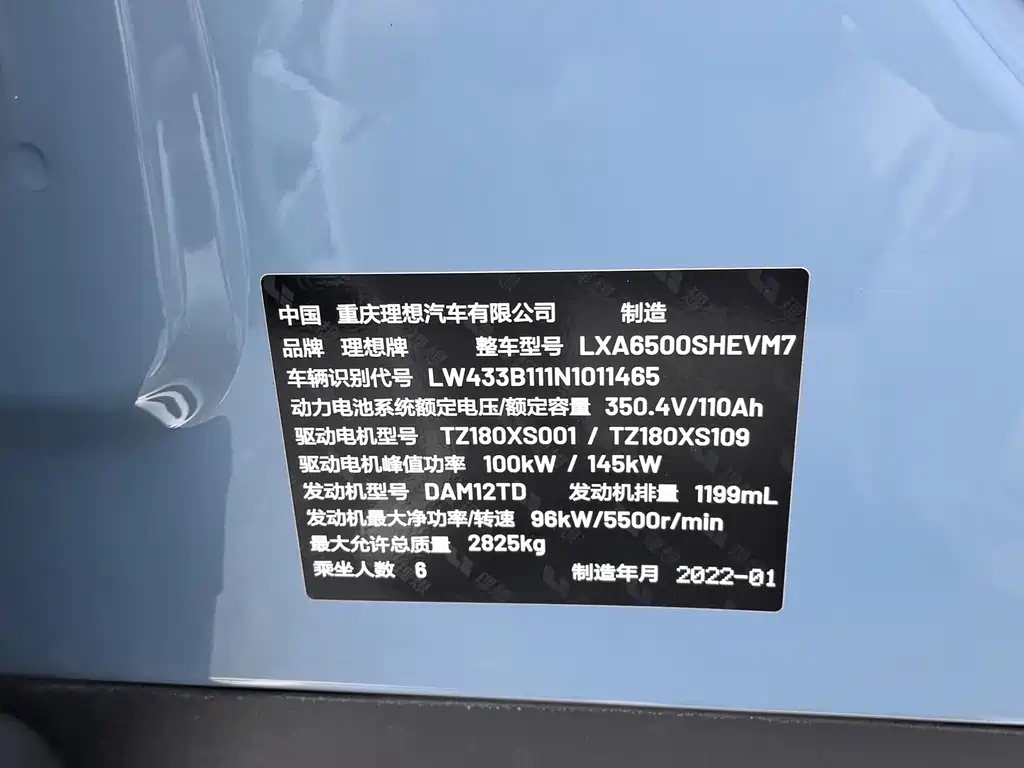Li Auto Li ONE — миниатюра 7