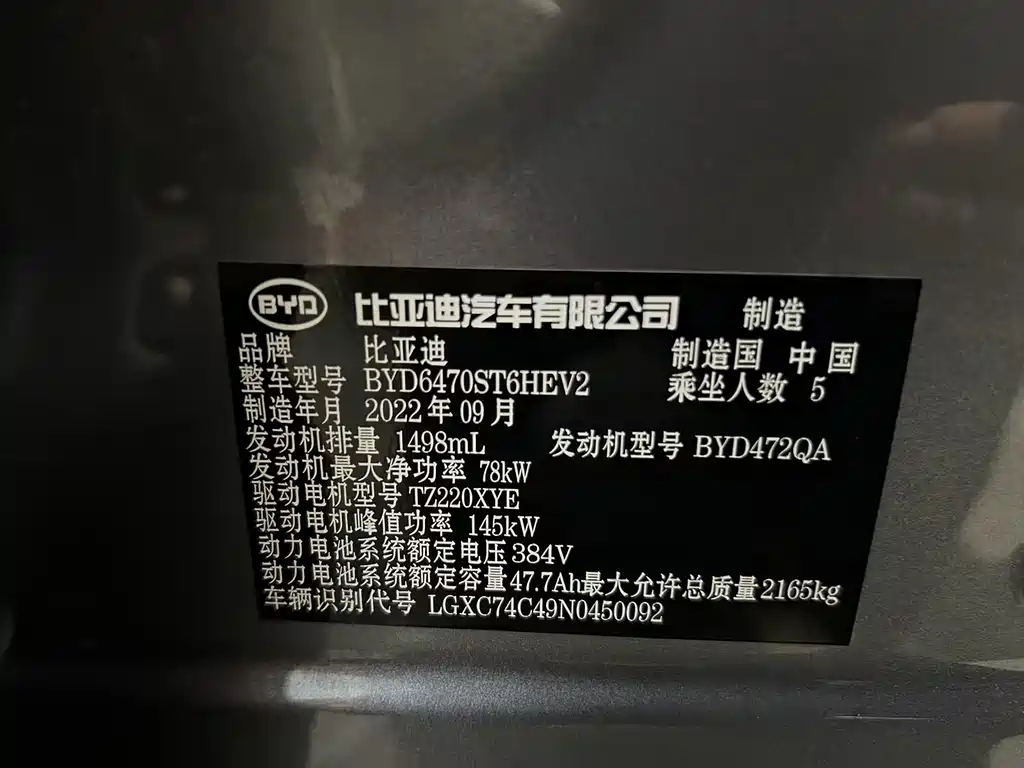 BYD PLUS New Energy — миниатюра 10