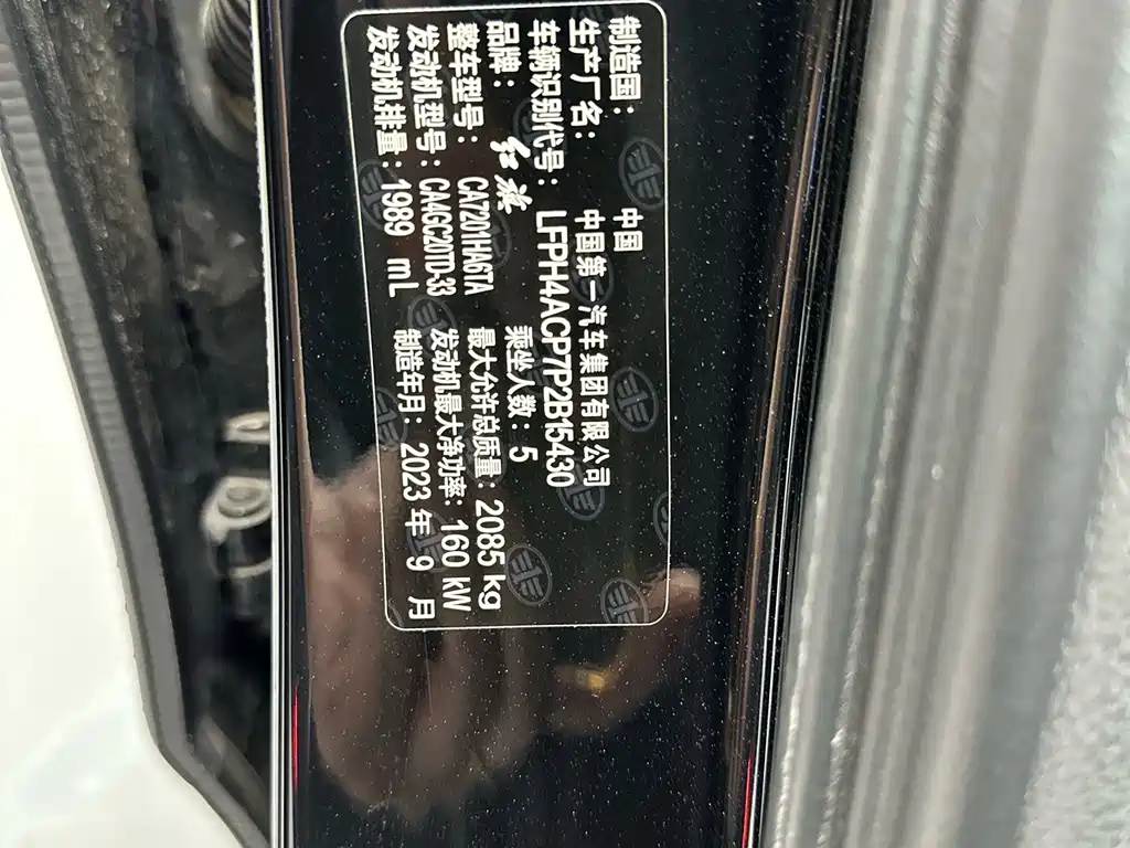 Hongqi Hongqi H5 — миниатюра 17