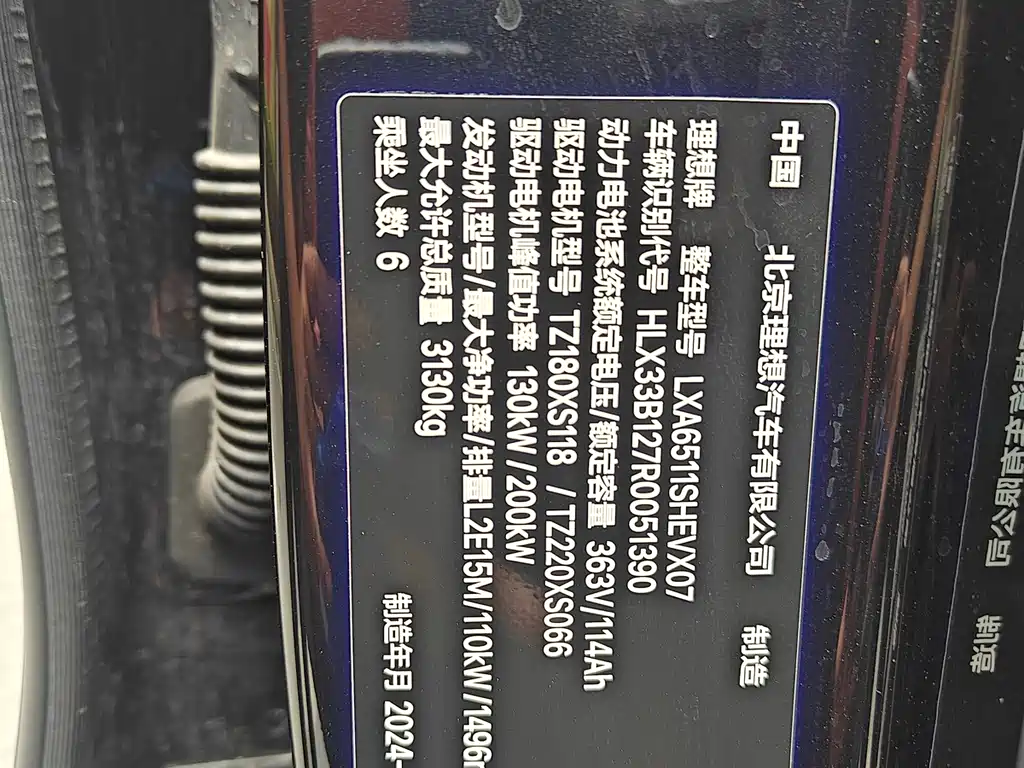 Li Auto L8 2024 Max