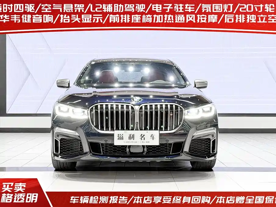 BMW 7 Series 7 2019 M760Li xDrive V12 Sport