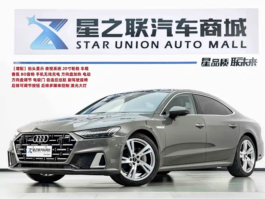 Audi A7L 2026