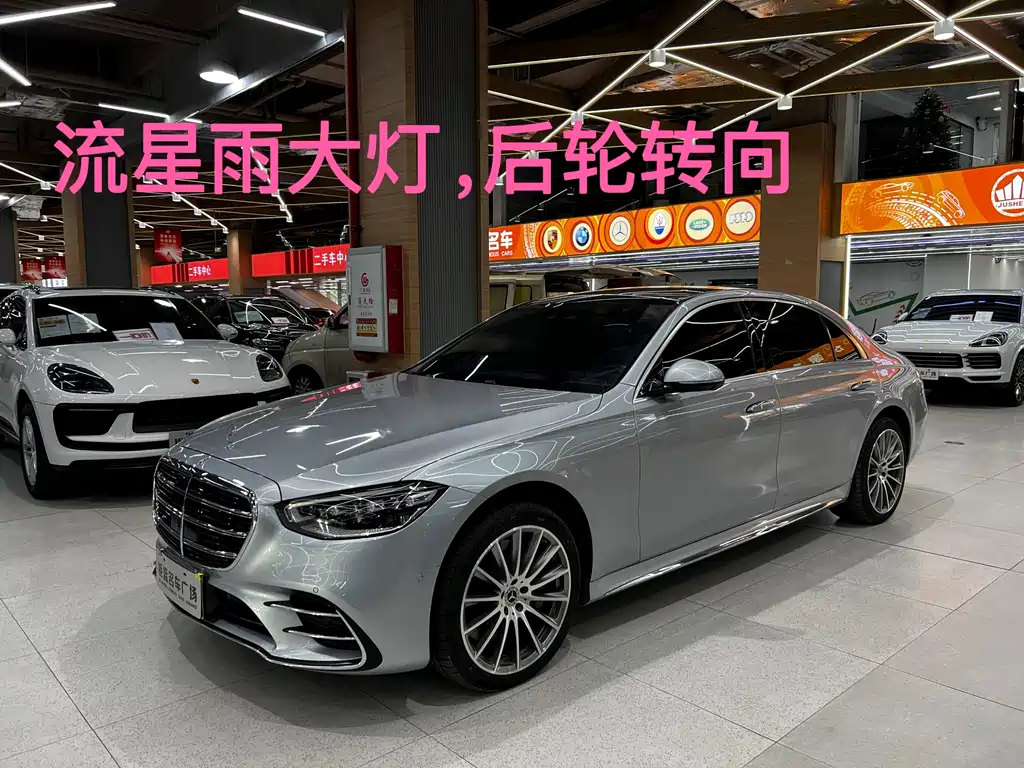 Mercedes-Benz S-Class 2021