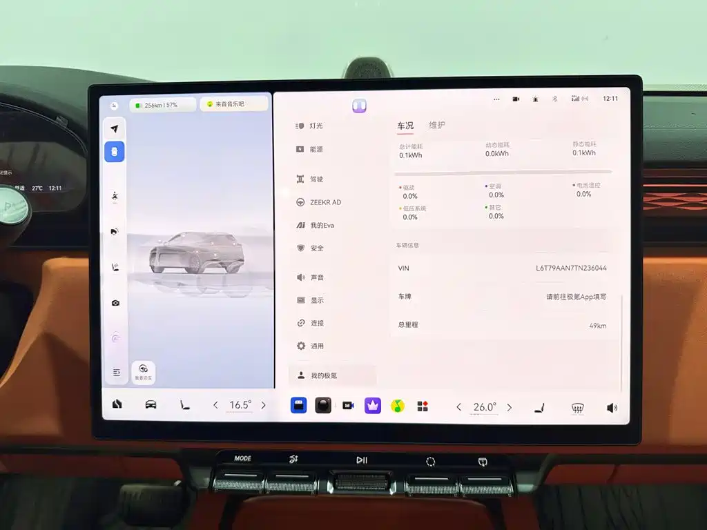 Zeekr 7X — миниатюра 10