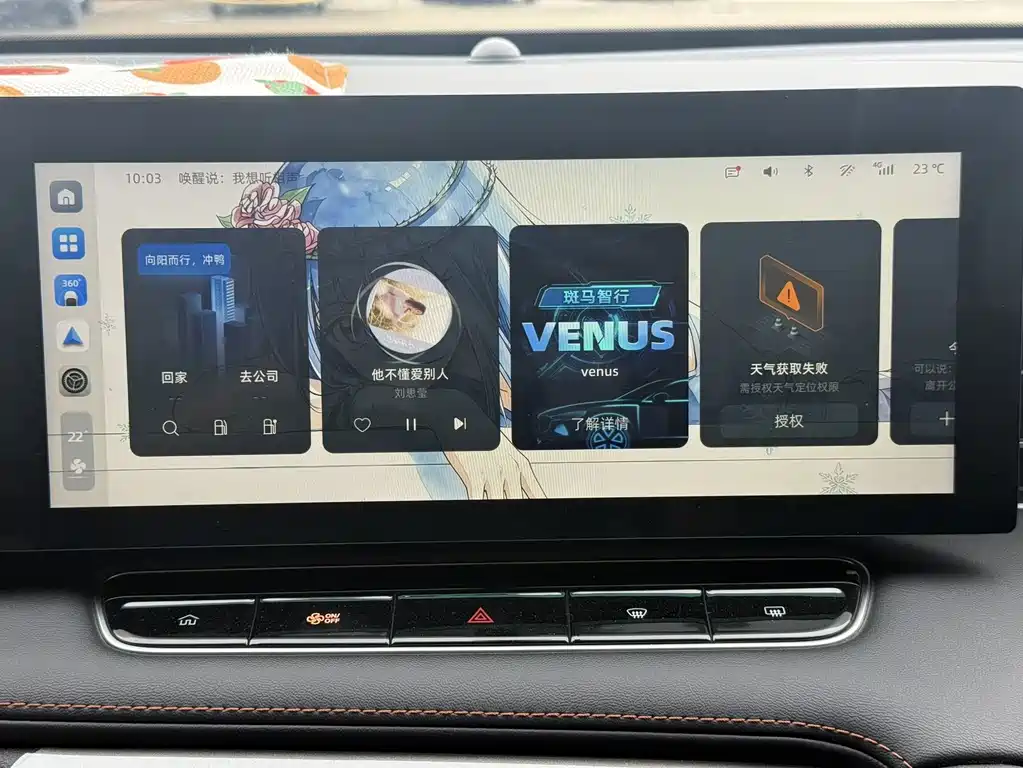 Roewe D5X DMH — миниатюра 8