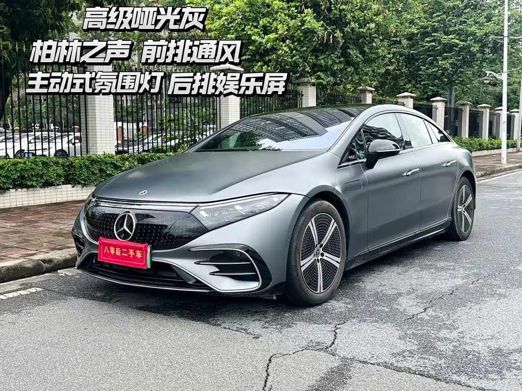 Mercedes-Benz EQS
