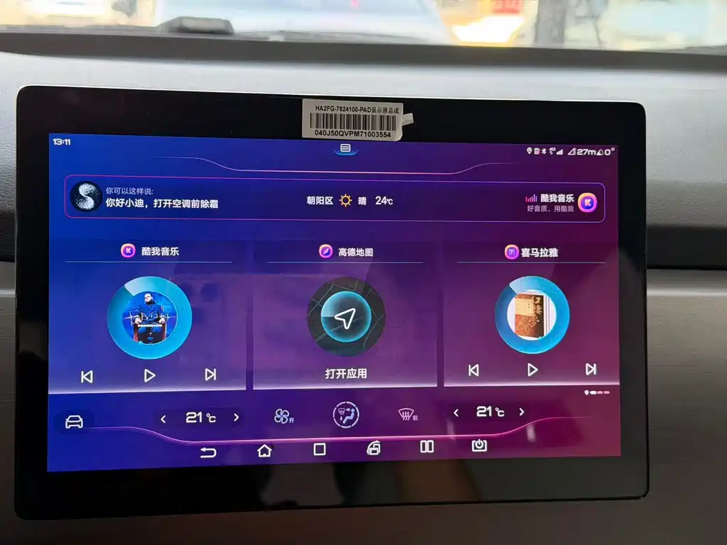 BYD Yuan Pro — миниатюра 13
