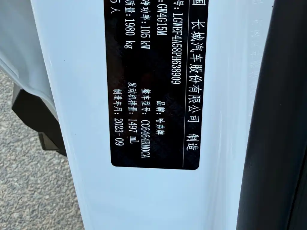 Haval H6 — миниатюра 16