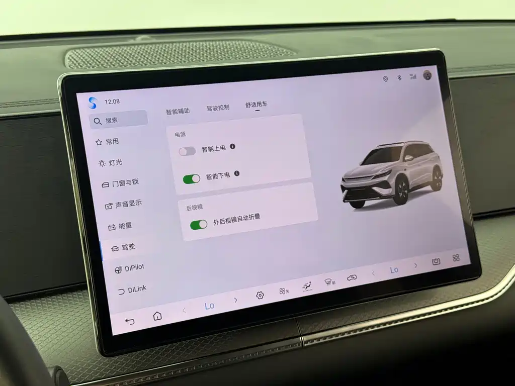 BYD Pro New Energy — миниатюра 17