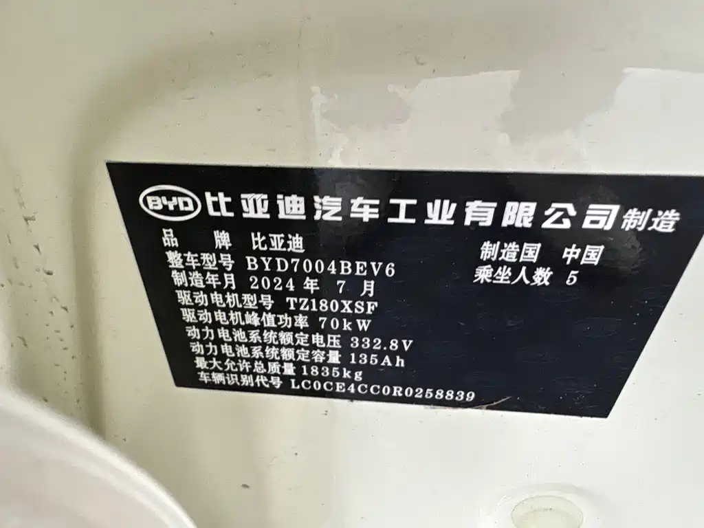 BYD Dolphin — миниатюра 15