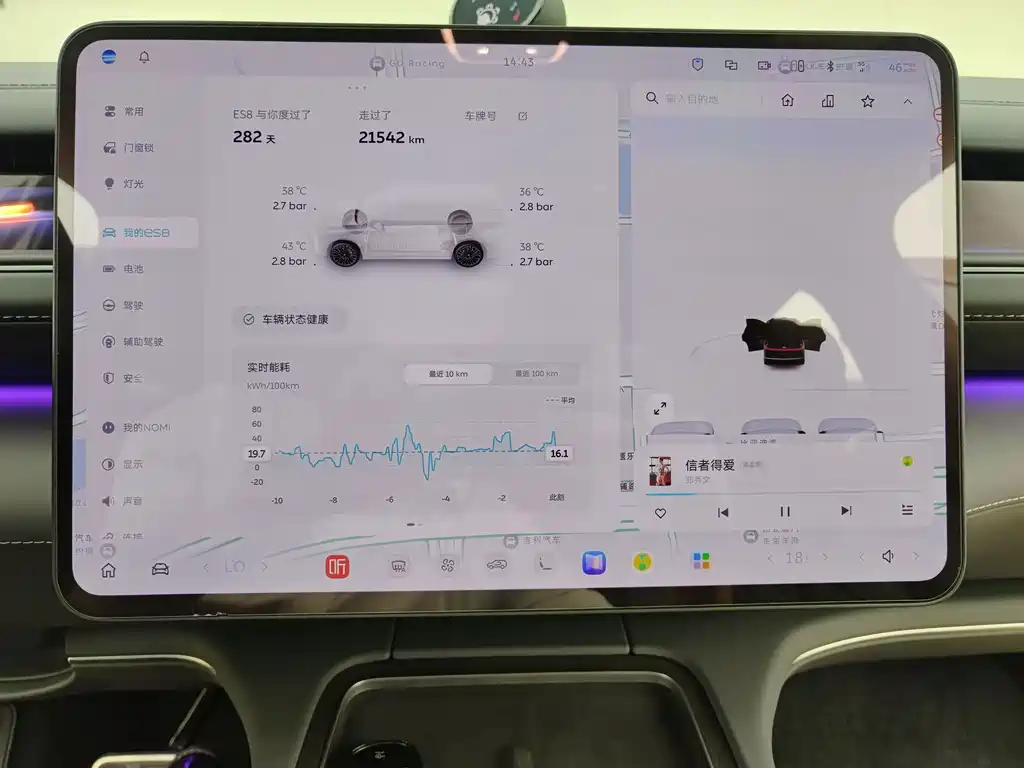 NIO ES8 — миниатюра 19