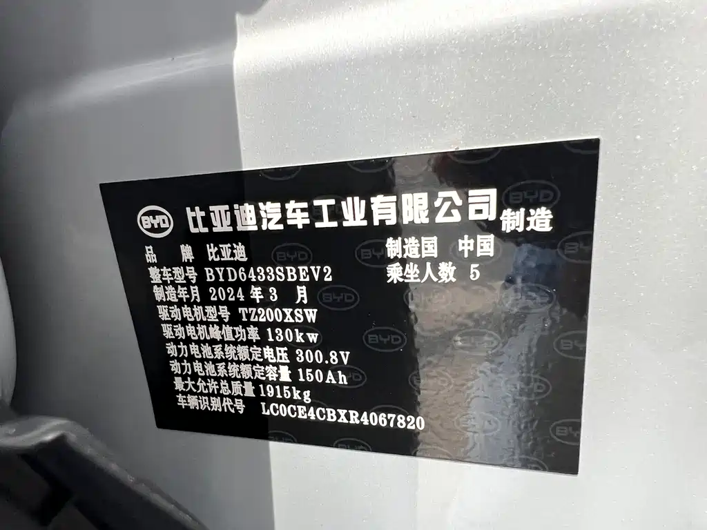 BYD Yuan UP — миниатюра 22
