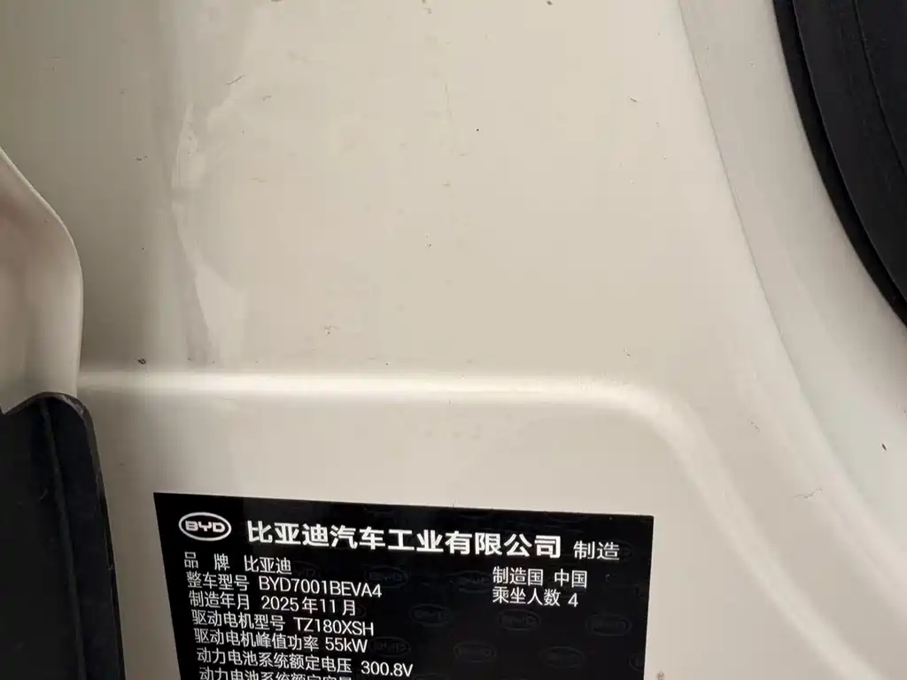 BYD Seagull — миниатюра 10