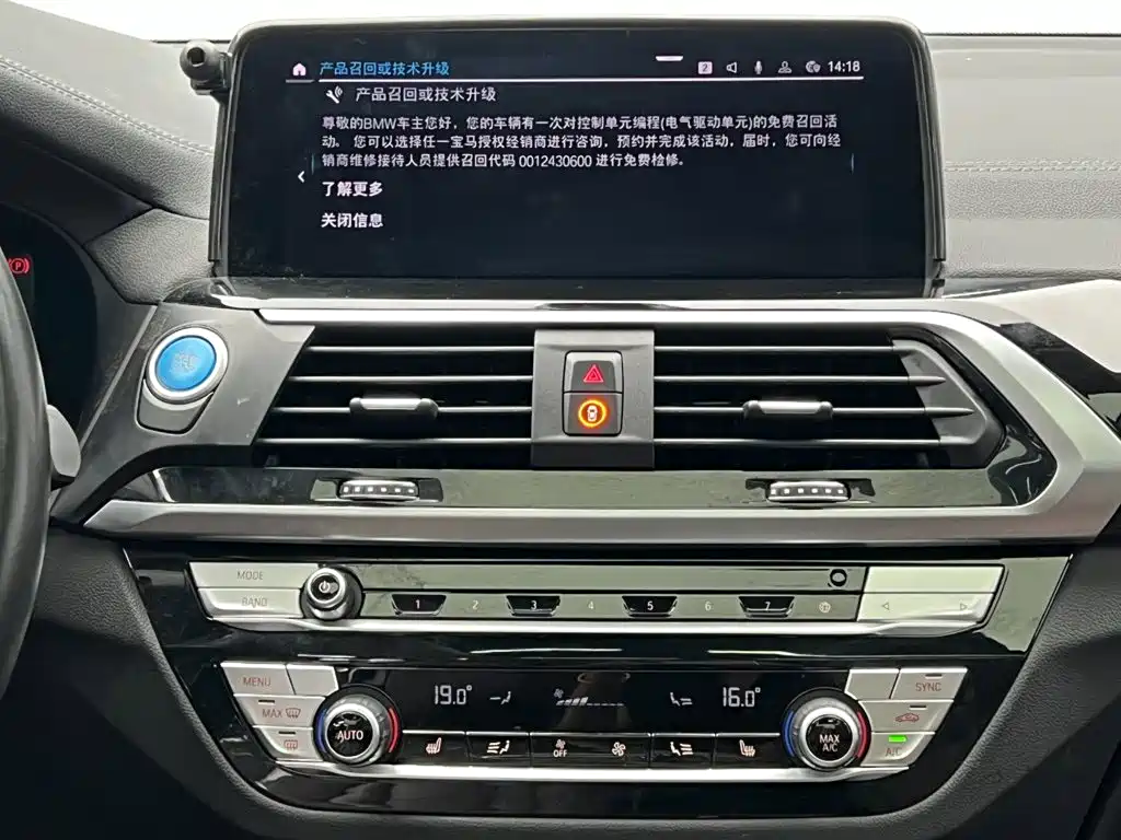 BMW iX3 — миниатюра 22