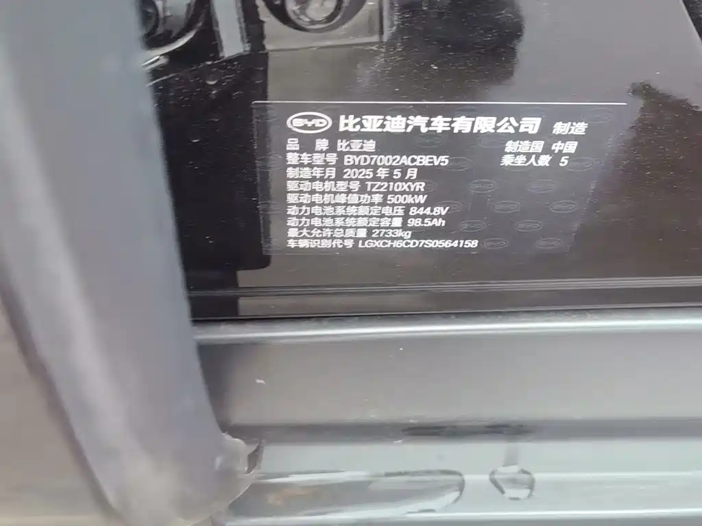 BYD Han L — миниатюра 13