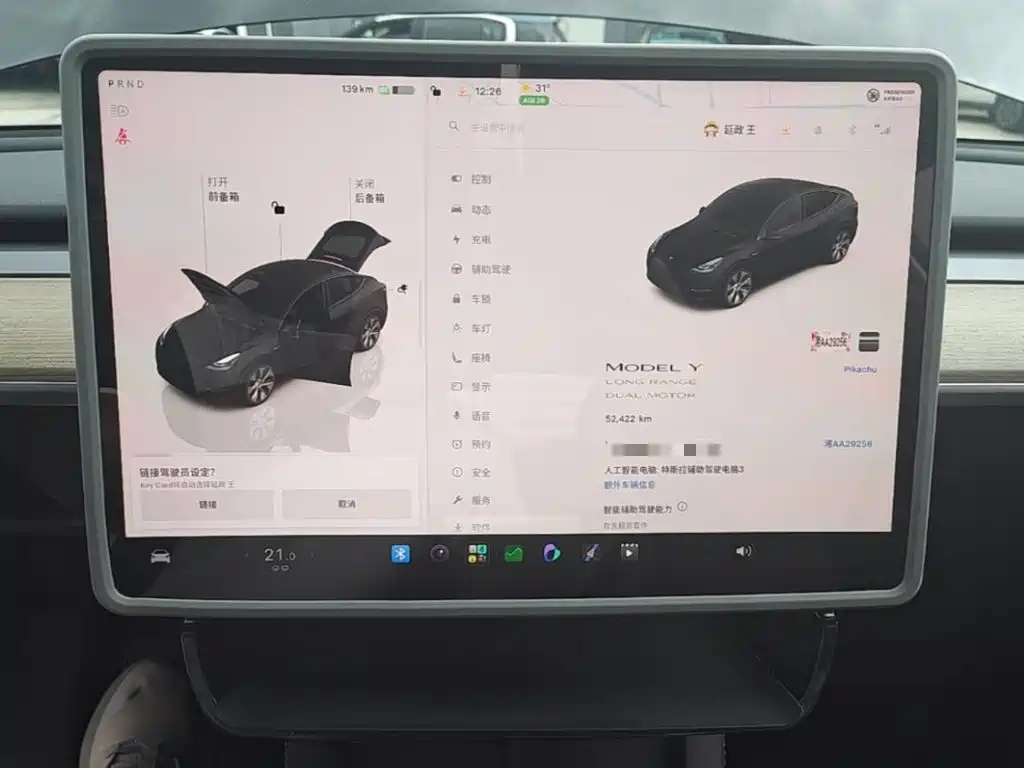 Tesla Model Y — миниатюра 12