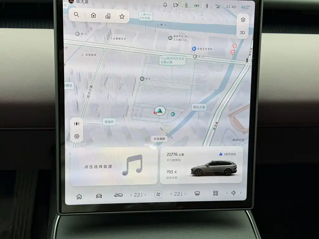 NIO ET5T — миниатюра 16