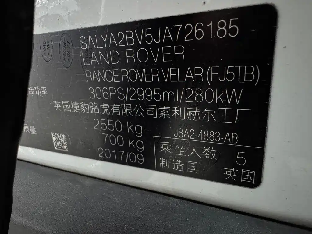 Land Rover Velar — миниатюра 18