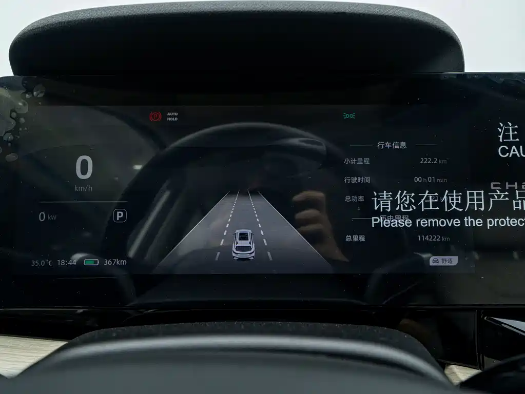 Chery New Energy Shuxiangjia — миниатюра 23
