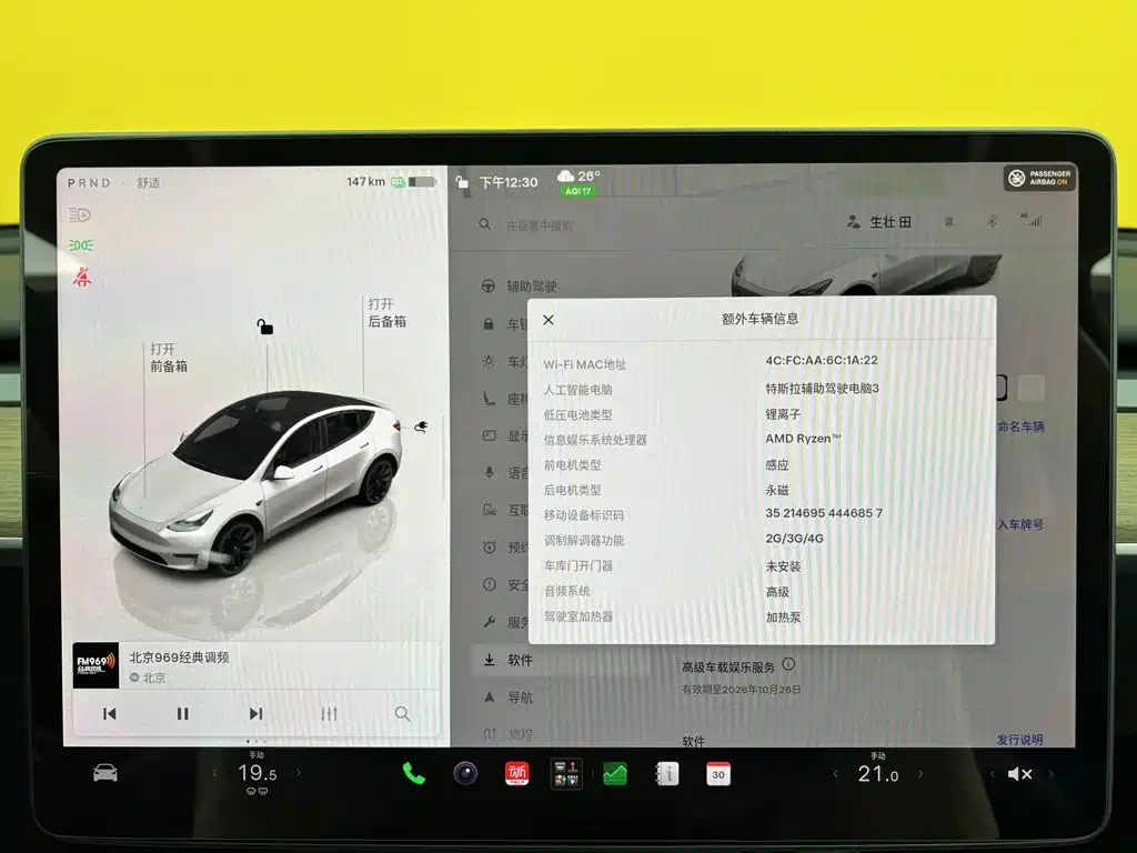 Tesla Model Y — миниатюра 26