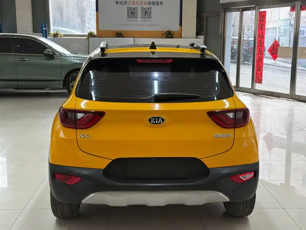 KIA YI RAN